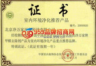 北京凈萬家環(huán)保科技 深耕環(huán)保技術(shù)開發(fā)，打造綠色產(chǎn)品新標(biāo)桿